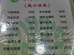 菜单-清真利德顺小老饭庄(复兴路店)