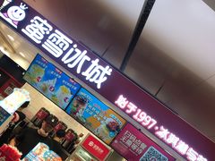 -蜜雪冰城(万达广场店)
