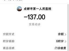 -成都市第一人民医院(南区)
