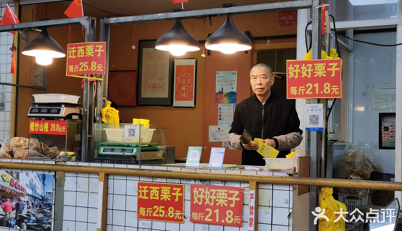 还有谁和我一样爱吃栗子🌰？