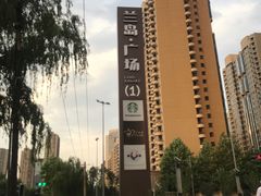 -兰岛广场(白沙路店)