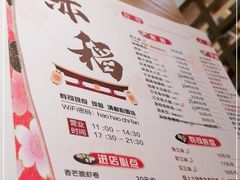 -赤稻·日式料理(禅城店)