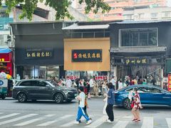 -泸州白糕(慈善路店)