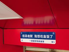 -晓宇盒饭(民安街店)