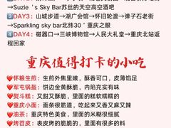 -埠口精酿夜景餐酒吧· BREWPORT BISTRO(长嘉汇重庆之眼店)