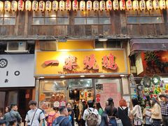 -一乐烧鹅(中环店)