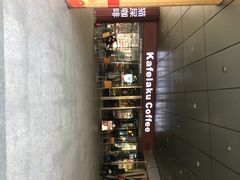 iphone_upload_pic-猫屎咖啡(日月光中心广场店)
