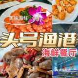 🌟 你值得拥有的海鲜盛宴！让我每次光顾都欲罢不能！🌊