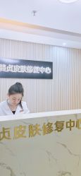 -康美贞·痘肌养护管理中心