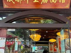 -牛王庙(龙华花园店)