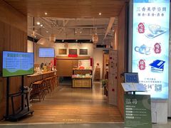 -山食间·中式营养轻餐(保利时光里店)