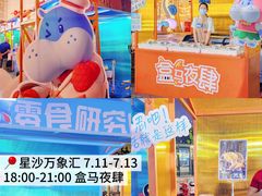 -长沙星沙万象汇