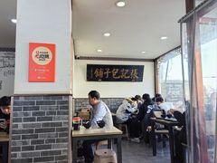 -津门张记包子铺(华昌道店)