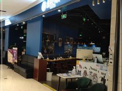 -鱼颜诱纸纸上烤鱼·蛙(龙湖天街店)