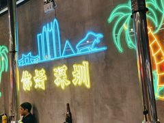 -灶边炉台·东北融合烤肉(南山店)