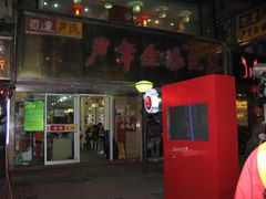 -百年尹氏汤包(湖南路狮子桥店)