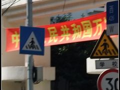 -上海市敬业中学