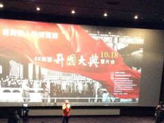 -SFC上影百联影城(大上海4DX店)
