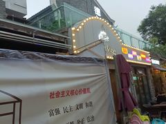 -德叔阙里·衢州菜馆(月湖店)