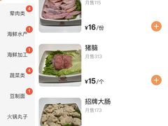 -活潑鲜跳(湖滨商业街店)