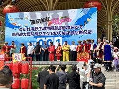 -栾川竹海野生动物园