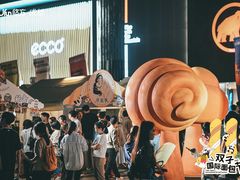 -合景·悠方(成都店)