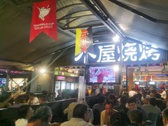 -木屋烧烤(白石洲店)