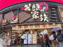 -黄兴南路步行商业街