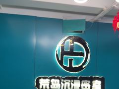 -荒岛实景沉浸密室(江汉路1店)