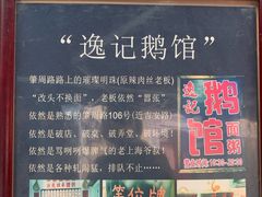 -逸桂禾面馆