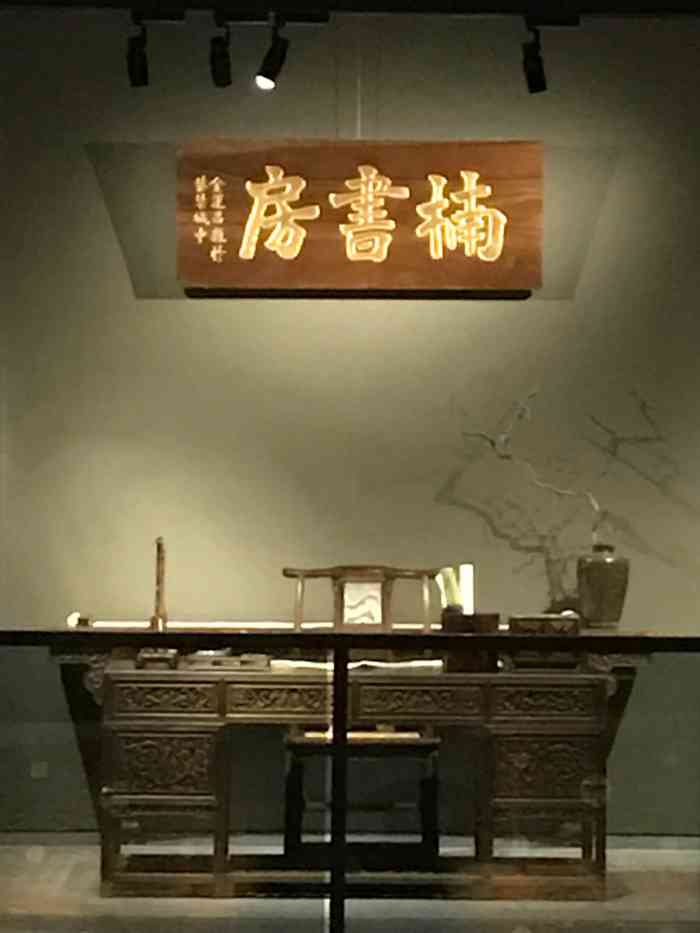 楠书房-"在新天地里遇见了"楠书房"…… 在新天."-大众点评移动版