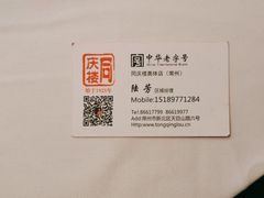 -同庆楼(奥体中心店)