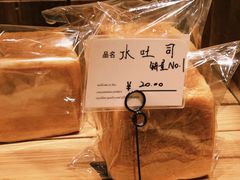 -佐敦面包铺·JORDAN BAKERY
