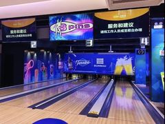 -大鲁阁保龄球(苏州园区店)