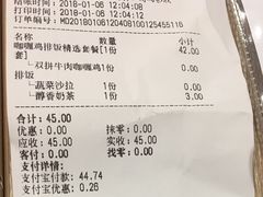 账单-和合谷(海淀五路居店)