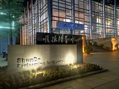 -顺德演艺中心大剧院