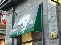 -吴裕泰茶庄(前门大街店)