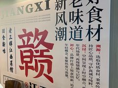 -老三样 · 江西菜馆(前海壹方汇店)