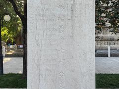 -北京石刻艺术博物馆(五塔寺)