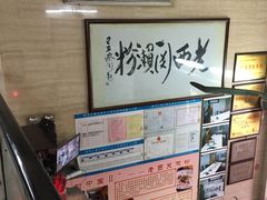-老西关濑粉(文明路店)
