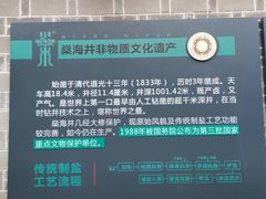 -燊海井