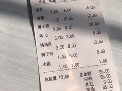 -海平馄饨(逍遥二路店)