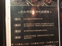 -喜来稀肉(旺角广华街店)