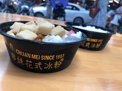 -串妹花式冰粉(乐山总店)