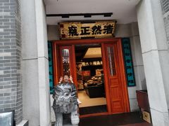 -福照楼汽锅鸡·云南特色菜·西南联大主题餐厅(老街胜利堂店)