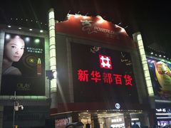 门面-宝龙广场(福州台江店)