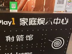 -大玩家超乐场(河东万达广场店)
