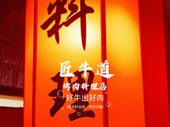 大堂-明洞阿姨·韩式酱蟹烤肉·创意料理(三元桥店)