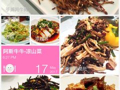 手撕牦牛肉-阿斯牛牛·凉山菜(新会展店)