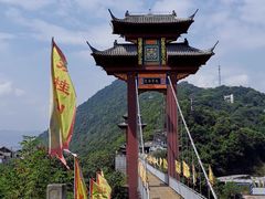 -丰都鬼城名山景区